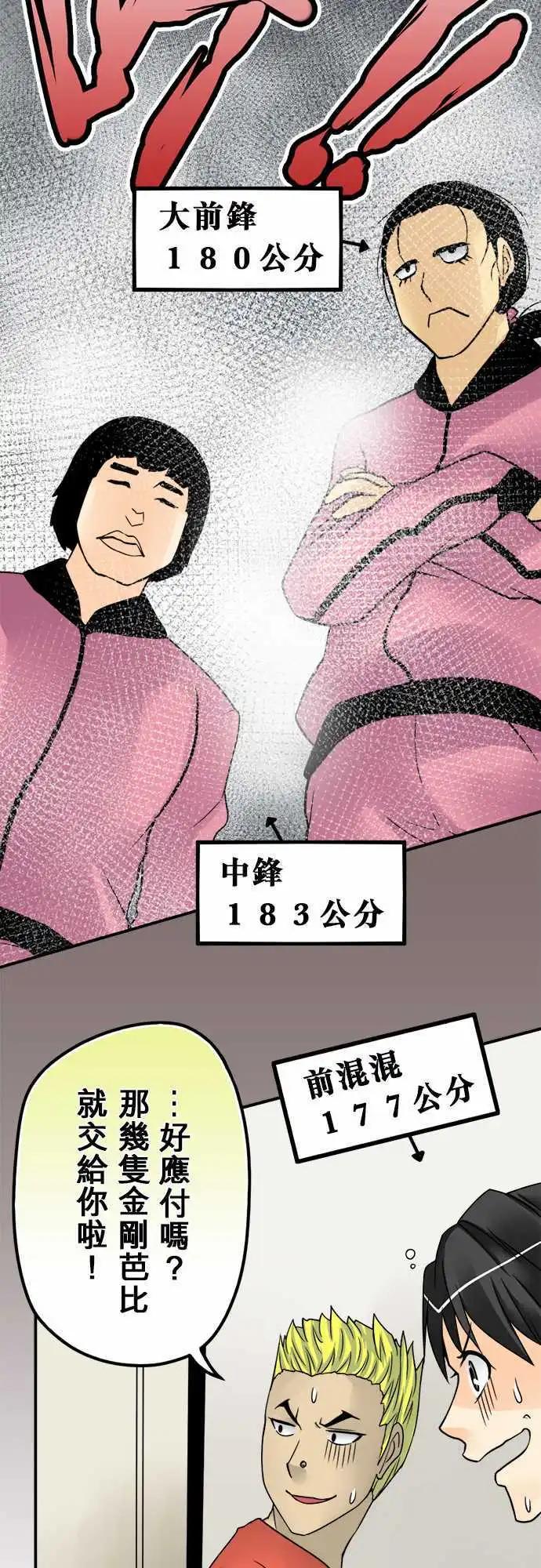 第43日 有变态-第40话