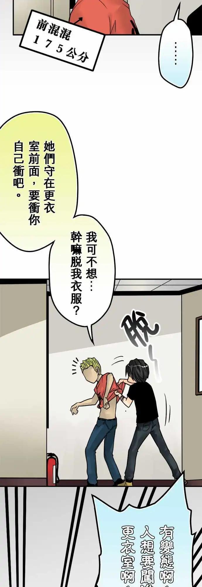 第43日 有变态-第40话