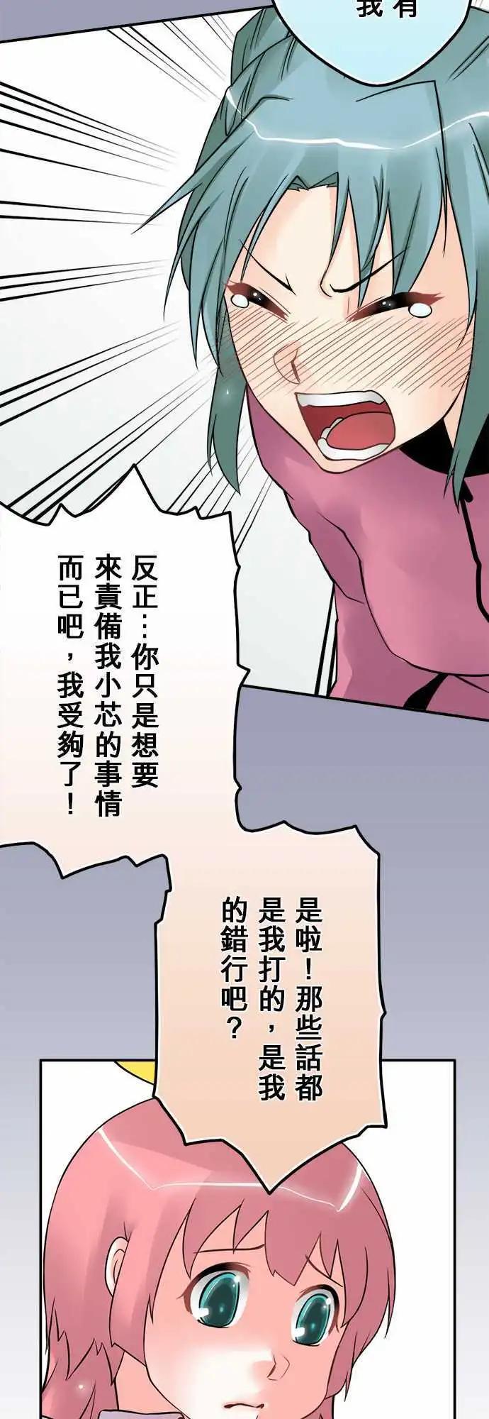 第43日 有变态-第40话