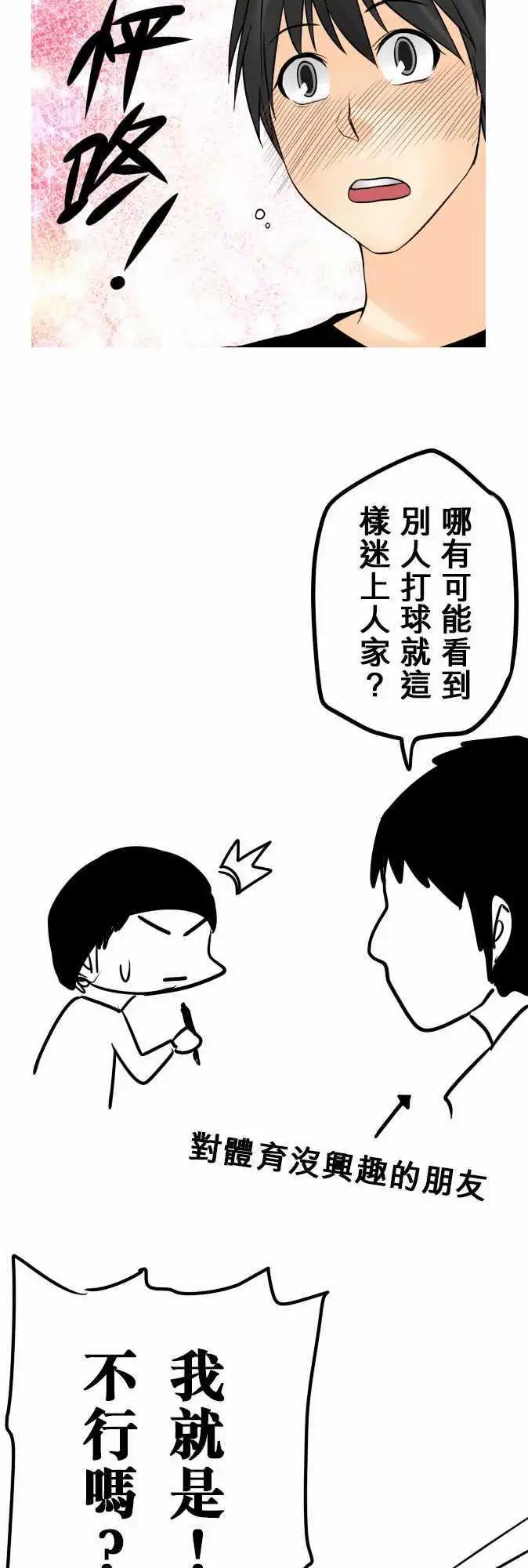 第43日 有变态-第40话