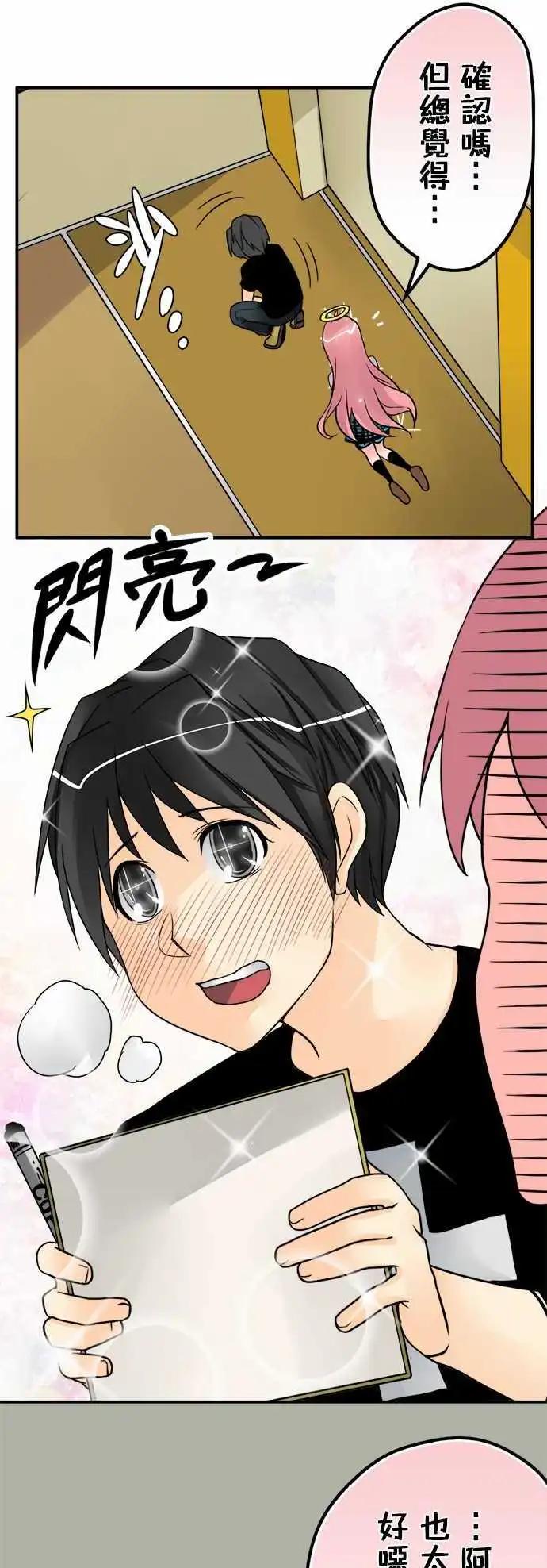 第43日 有变态-第40话