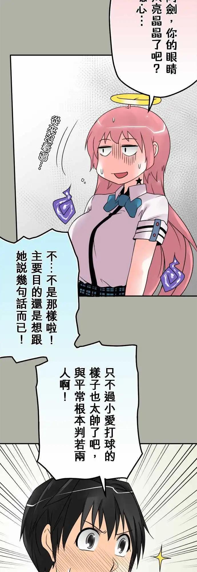 第43日 有变态-第40话