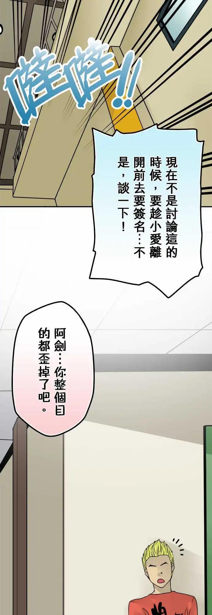 第43日 有变态-第40话