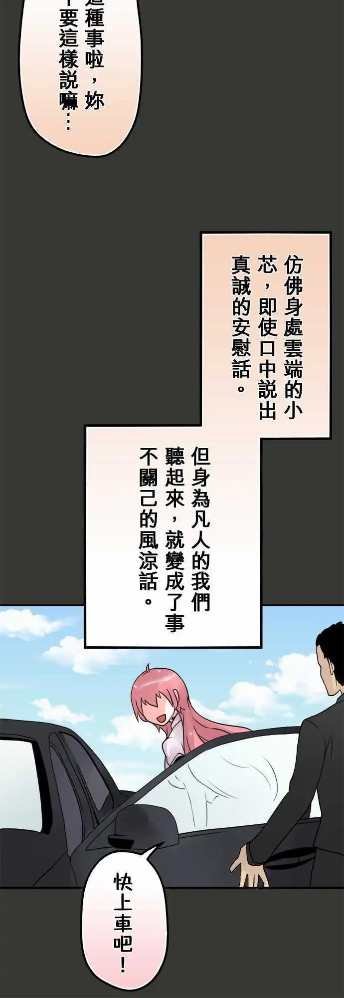 第45日 嫉妒-第42话