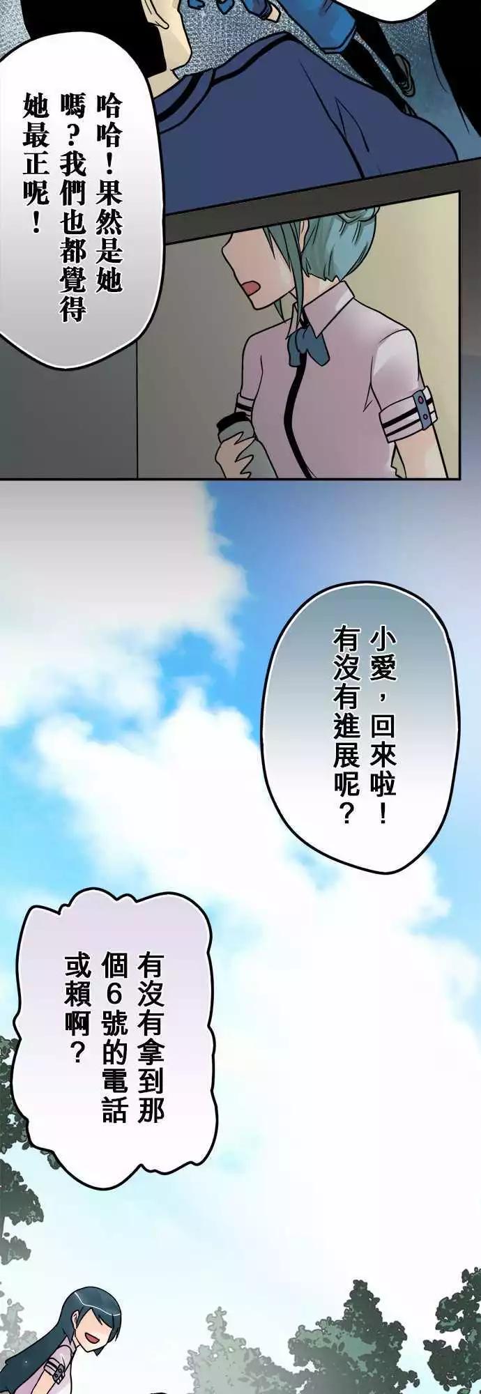 第45日 嫉妒-第42话