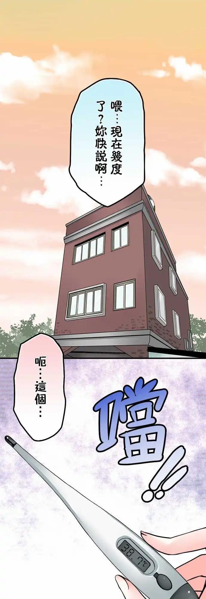 第47日 生病就要吃布丁-第44话