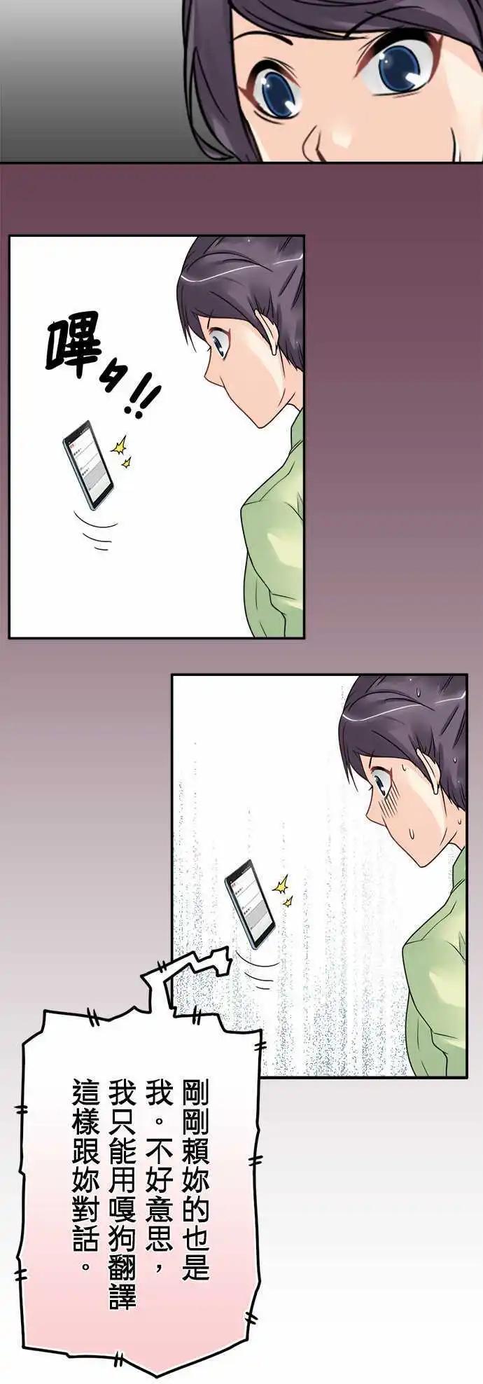 第47日 生病就要吃布丁-第44话