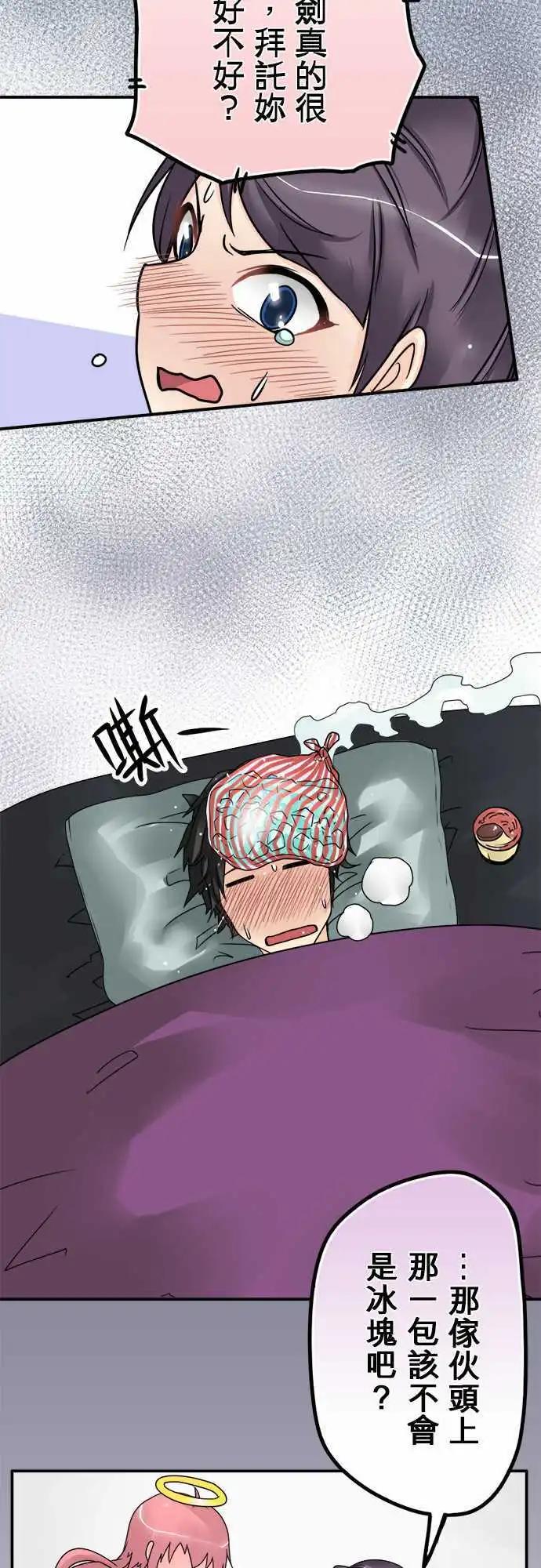 第47日 生病就要吃布丁-第44话