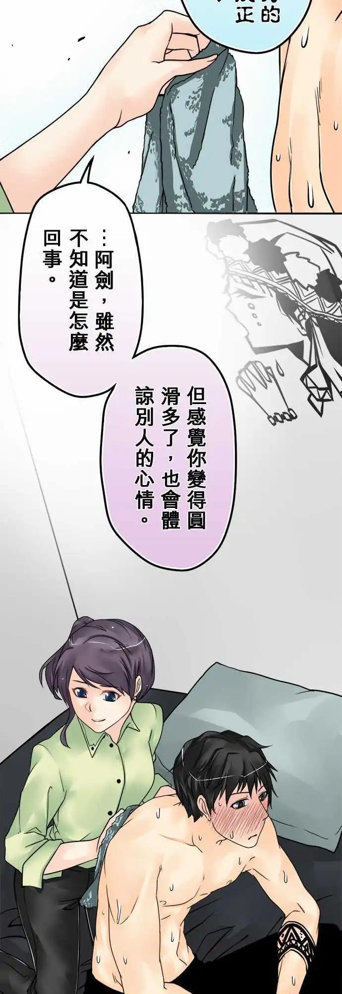 第47日 生病就要吃布丁-第44话