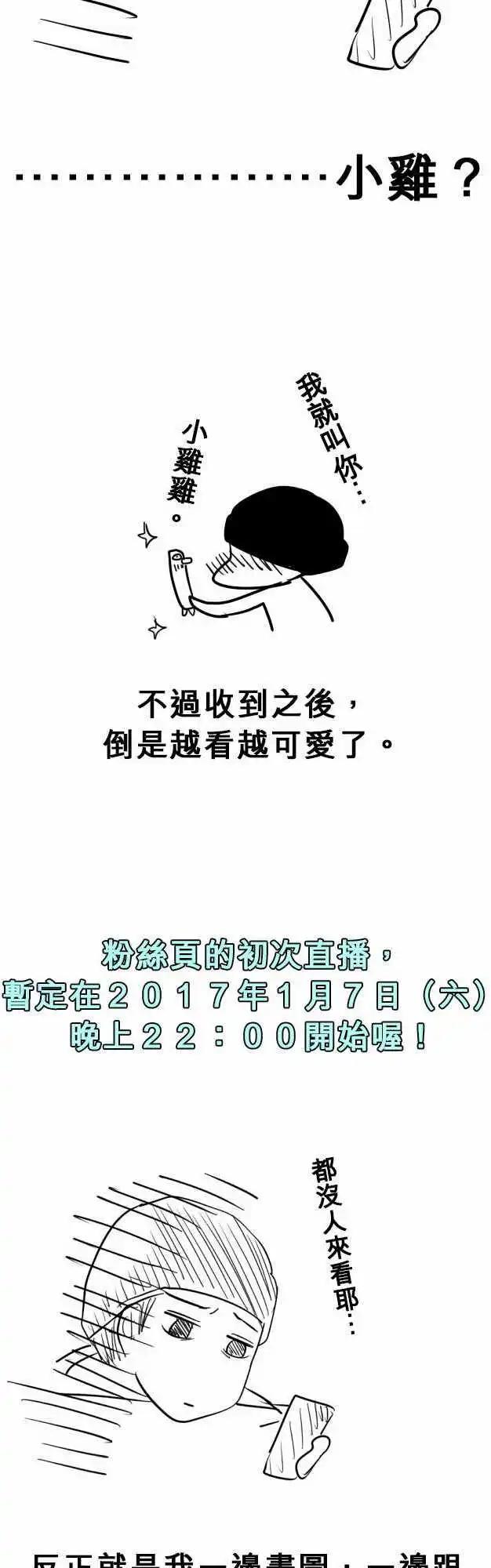 第47日 生病就要吃布丁-第44话