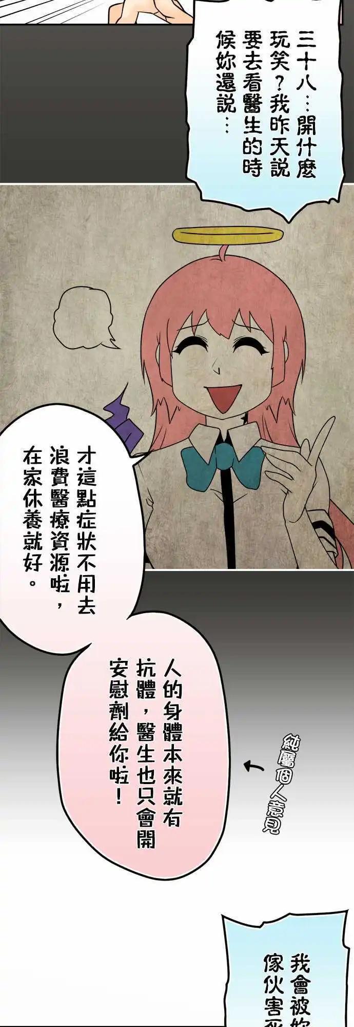 第47日 生病就要吃布丁-第44话