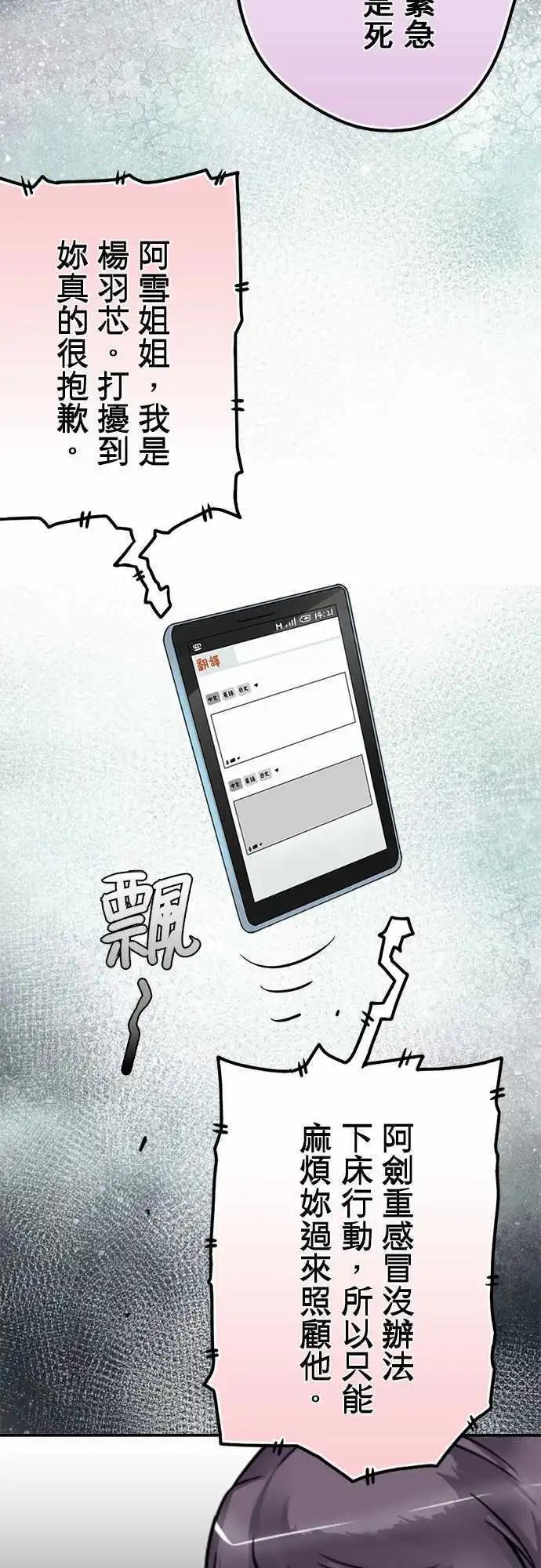 第47日 生病就要吃布丁-第44话