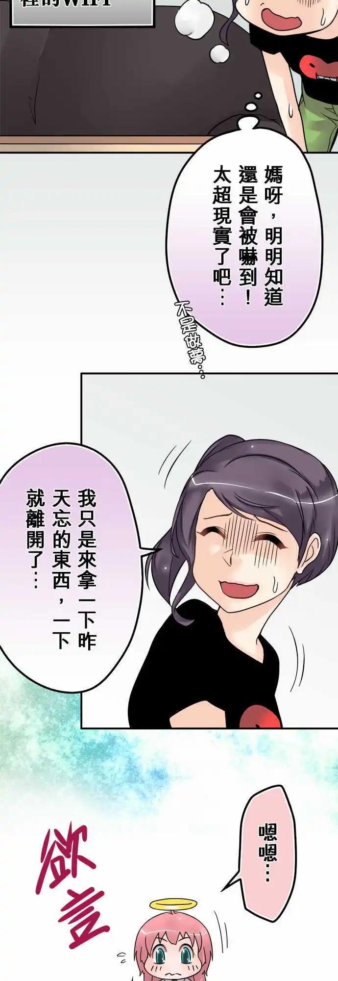 第49日 香水-第46话