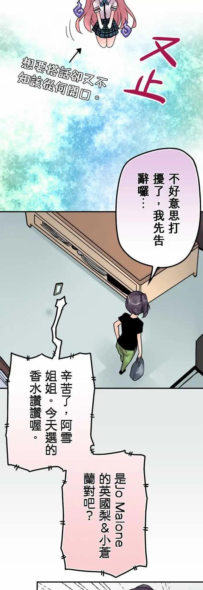 第49日 香水-第46话