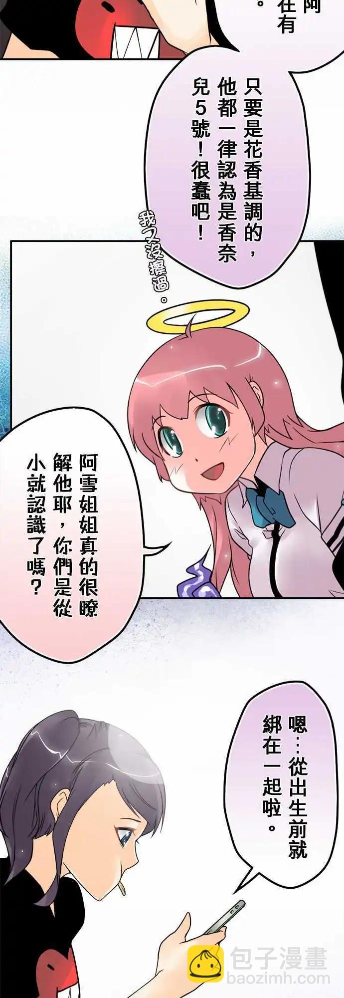 第49日 香水-第46话