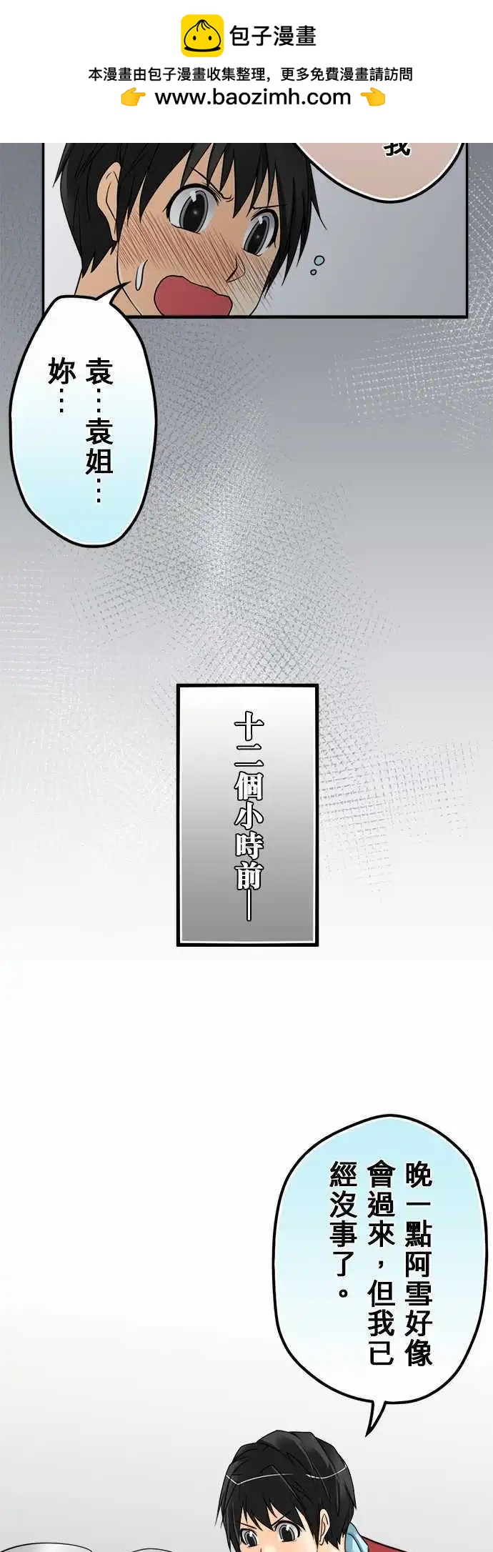 第49日 香水-第46话