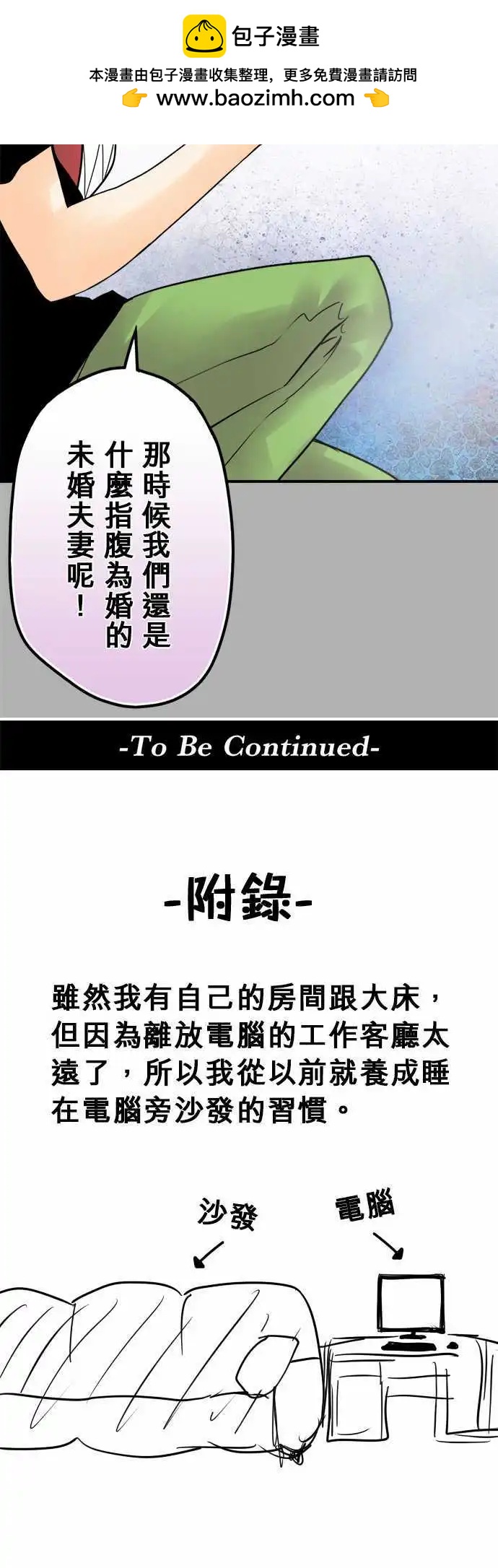 第49日 香水-第46话