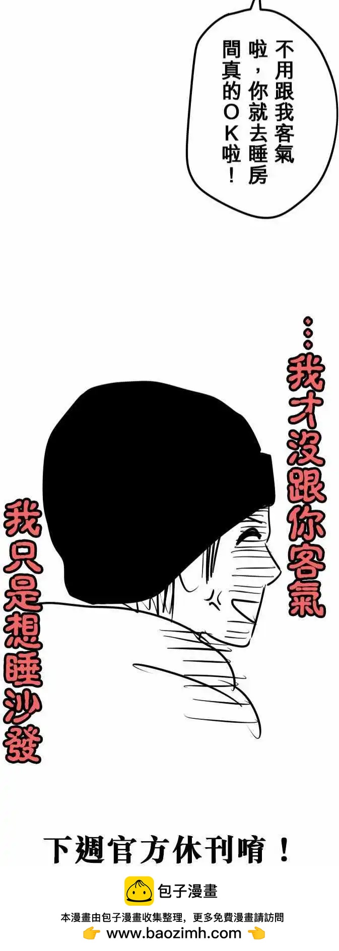 第49日 香水-第46话