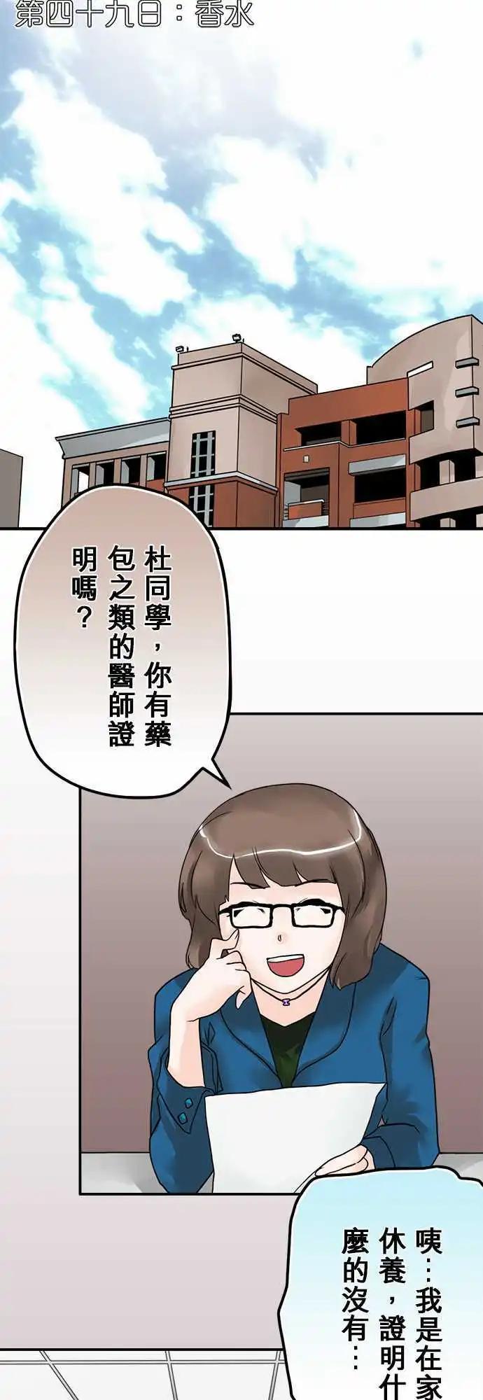 第49日 香水-第46话