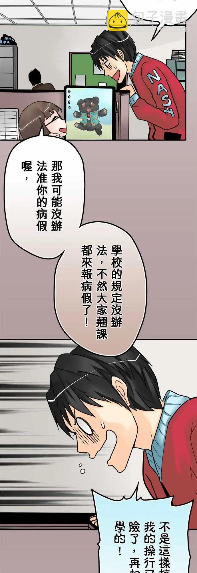 第49日 香水-第46话
