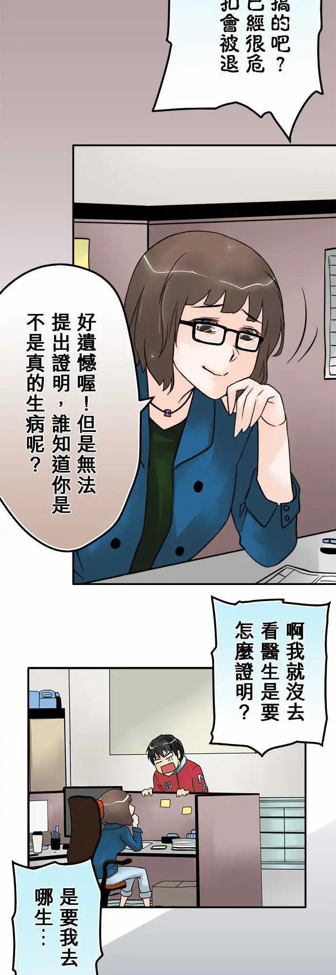 第49日 香水-第46话
