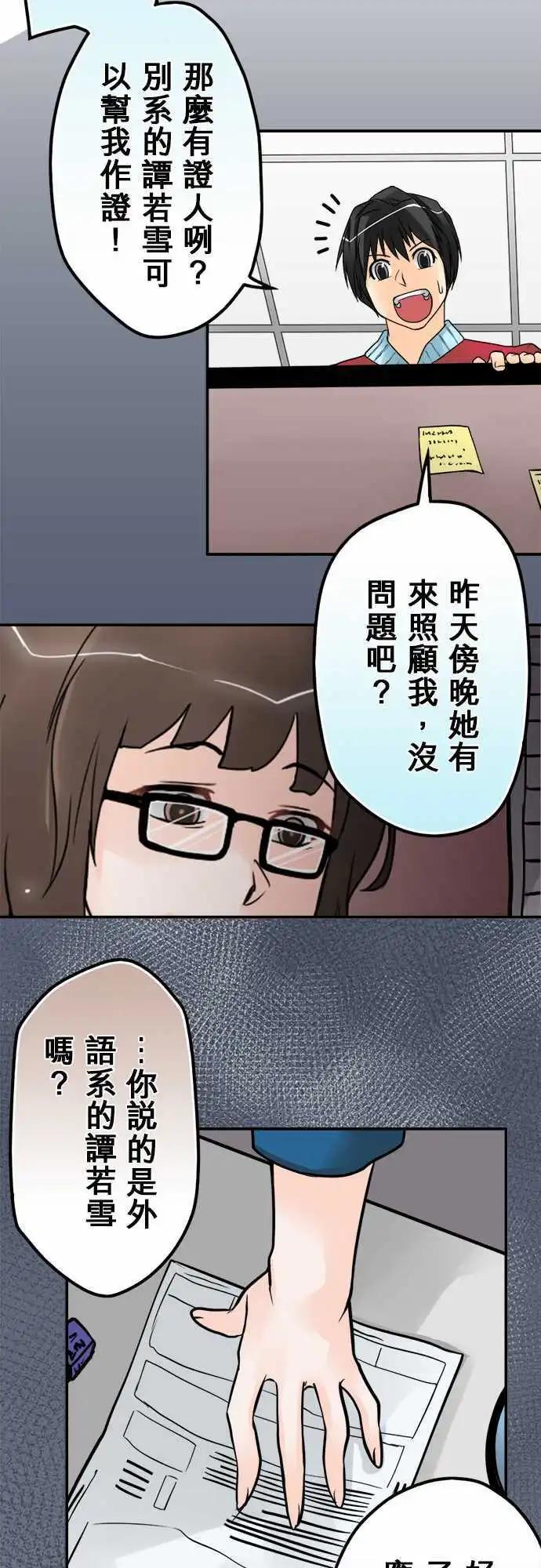 第49日 香水-第46话