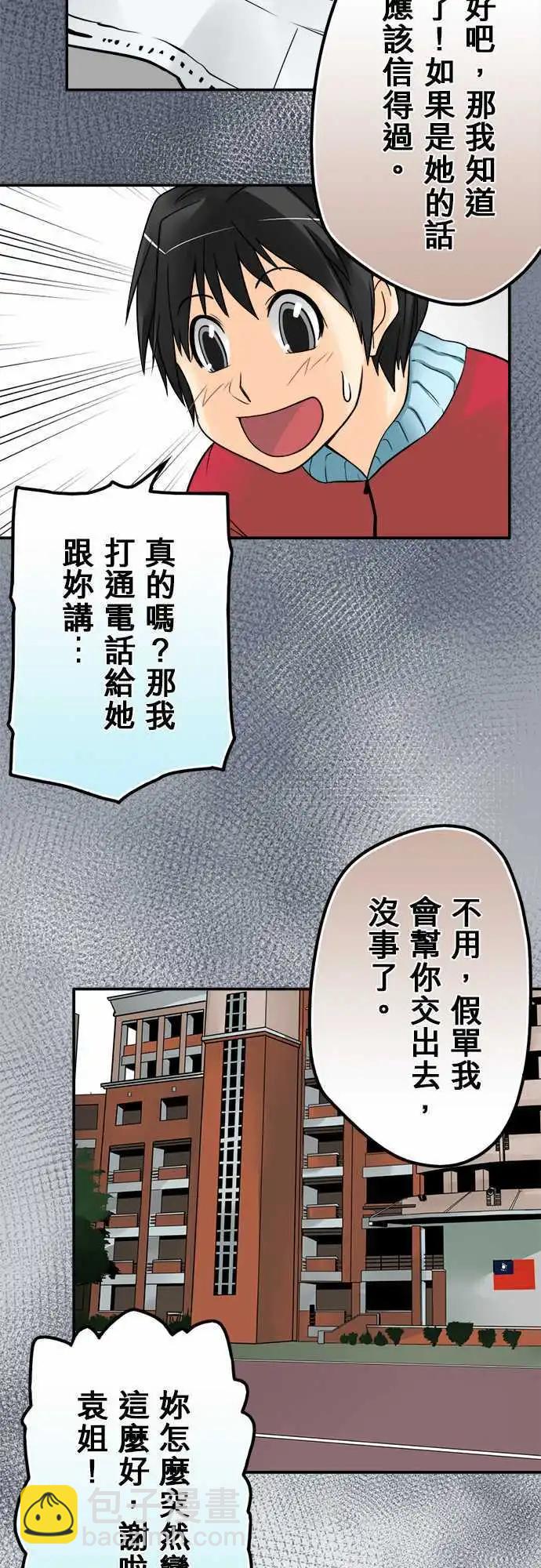 第49日 香水-第46话