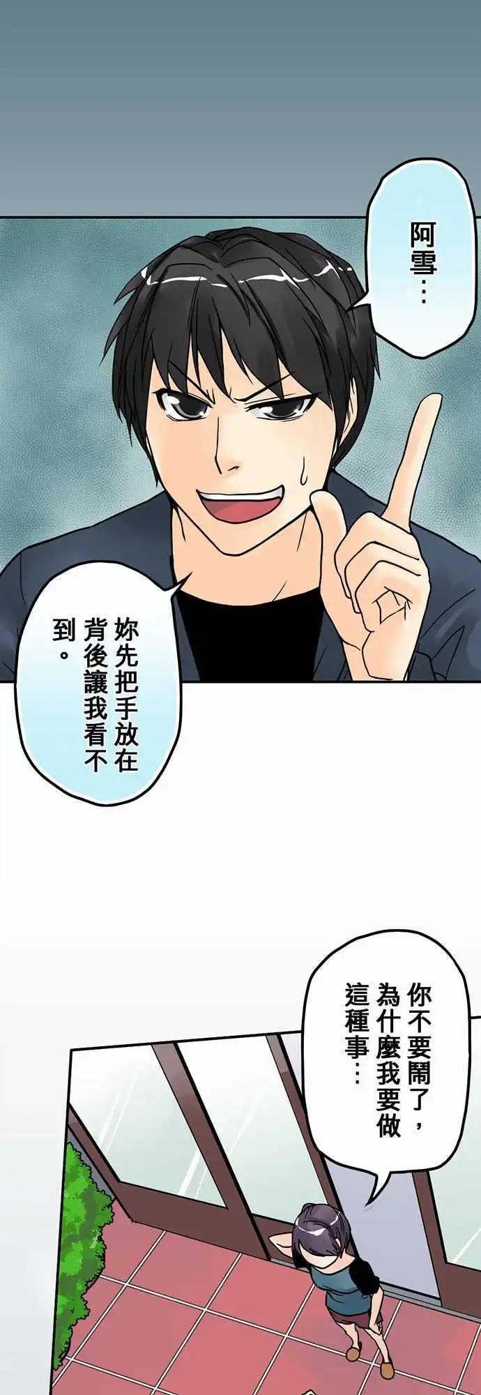 第05日 阿雪姐姐好酷喔！-第4话