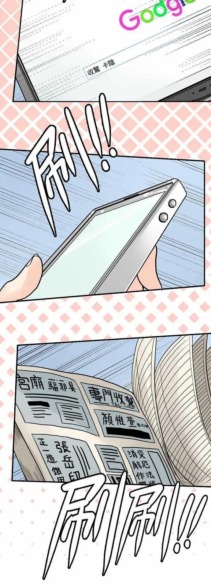 第05日 阿雪姐姐好酷喔！-第4话