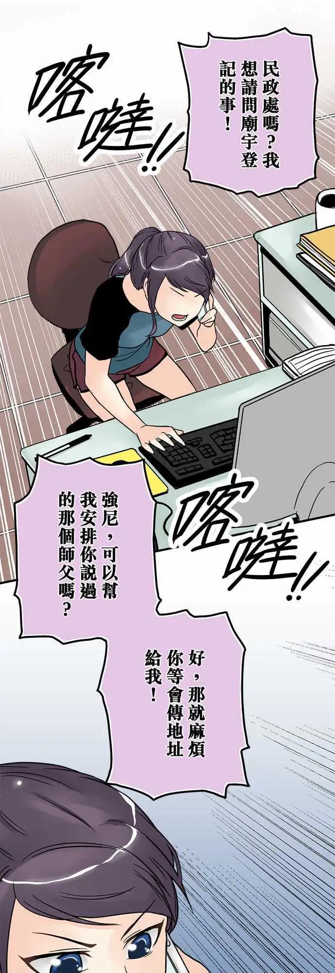 第05日 阿雪姐姐好酷喔！-第4话