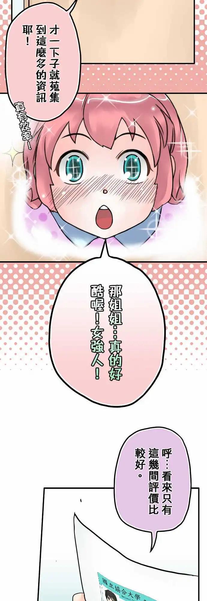 第05日 阿雪姐姐好酷喔！-第4话