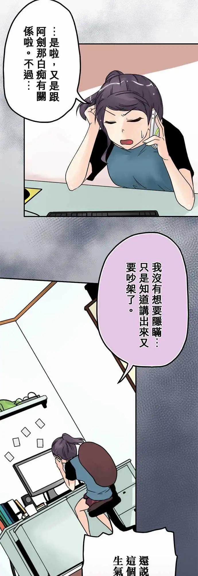 第05日 阿雪姐姐好酷喔！-第4话