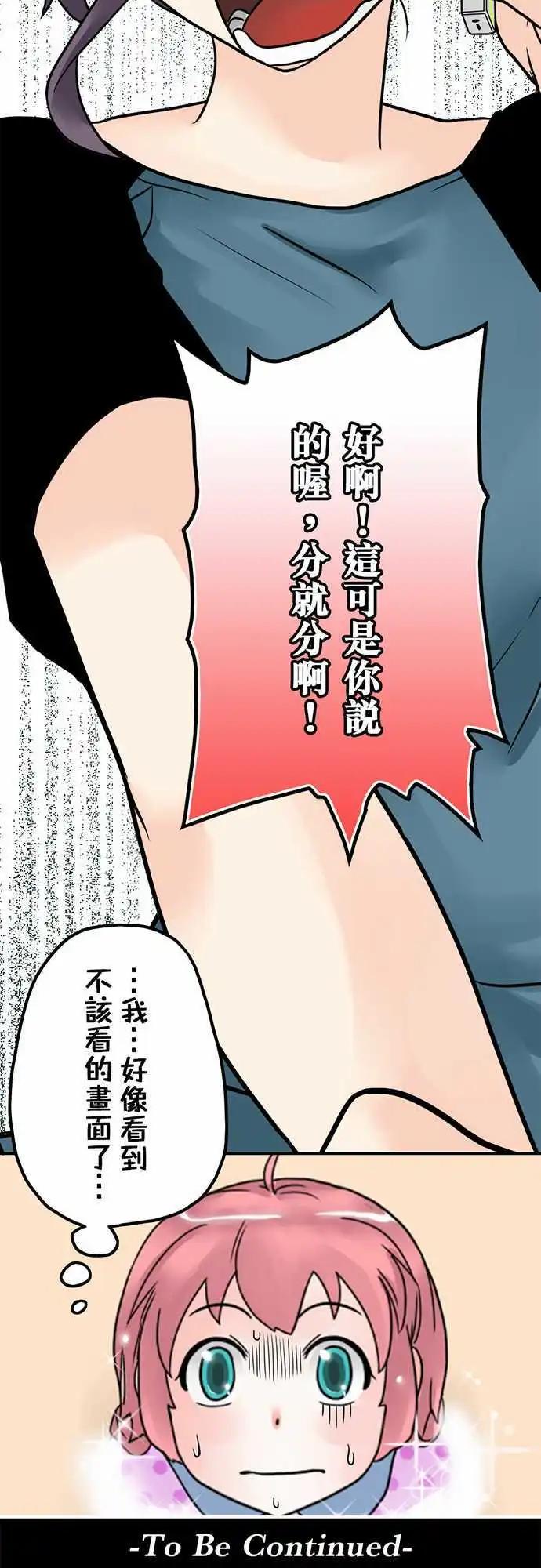 第05日 阿雪姐姐好酷喔！-第4话