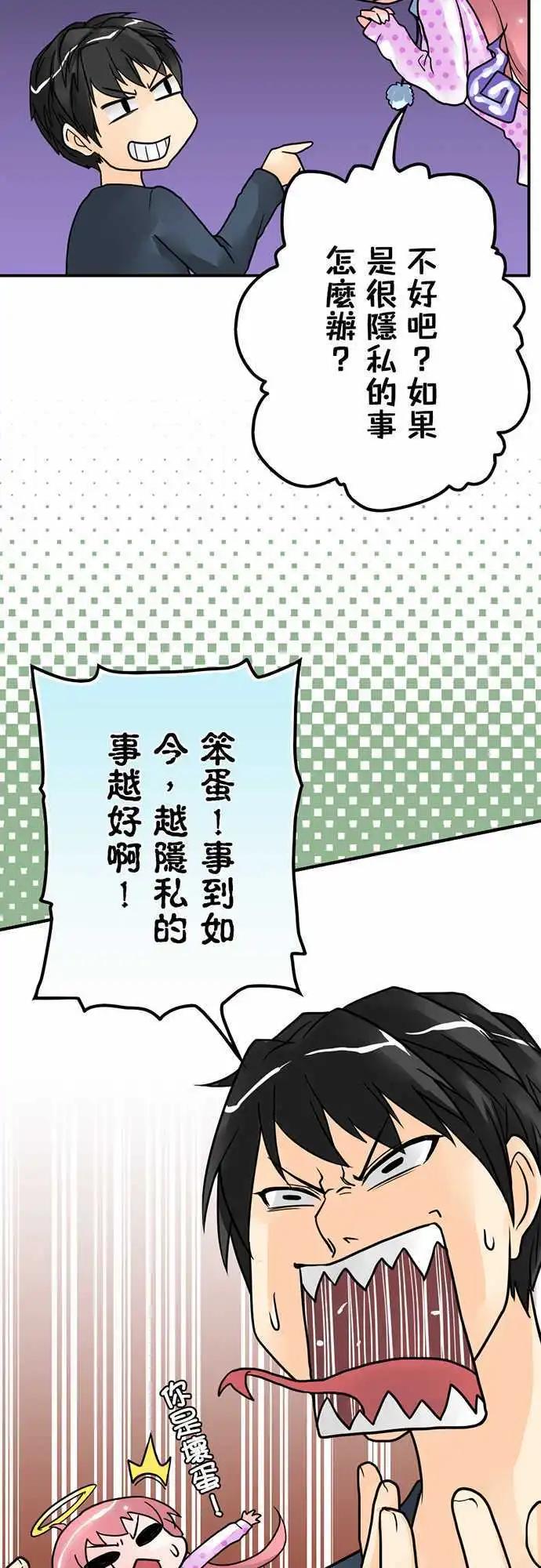 第05日 阿雪姐姐好酷喔！-第4话