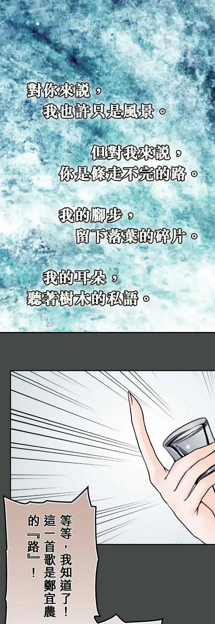 第51日 捡尸-第48话