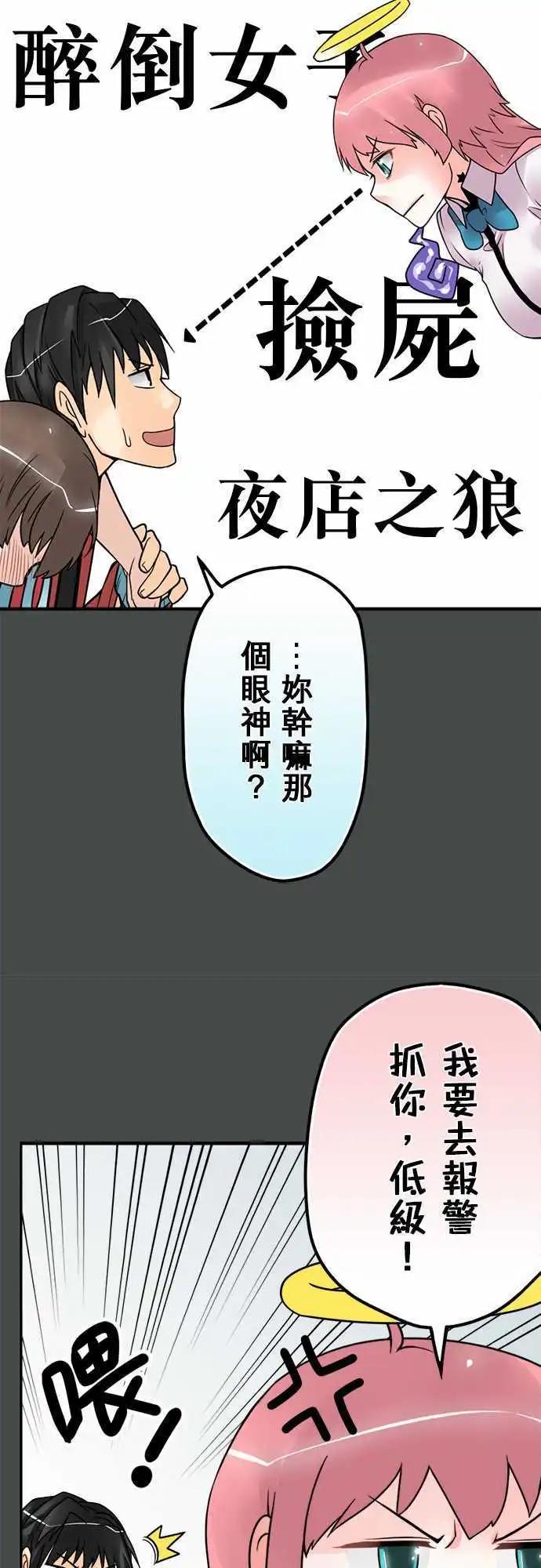 第51日 捡尸-第48话