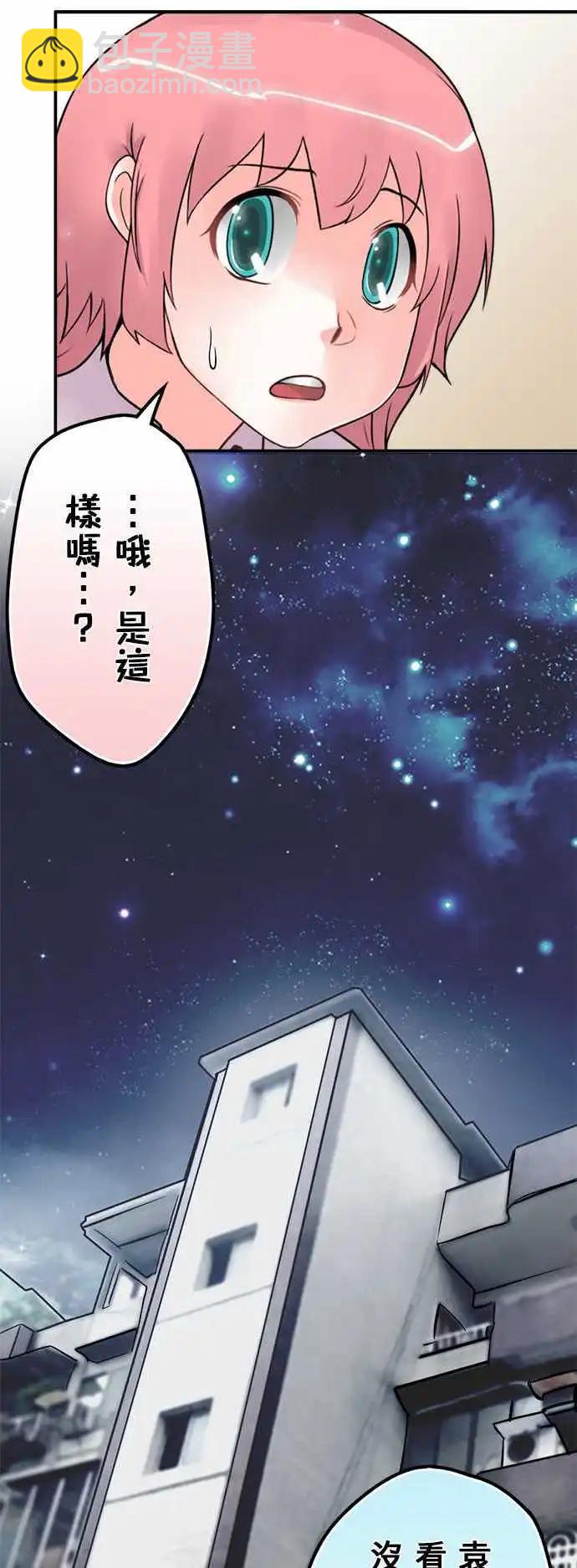 第51日 捡尸-第48话