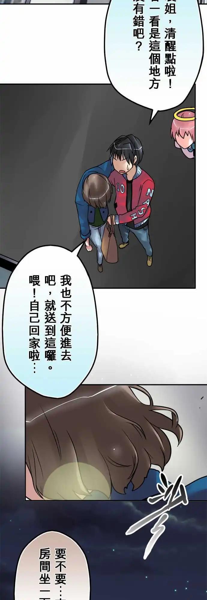 第51日 捡尸-第48话
