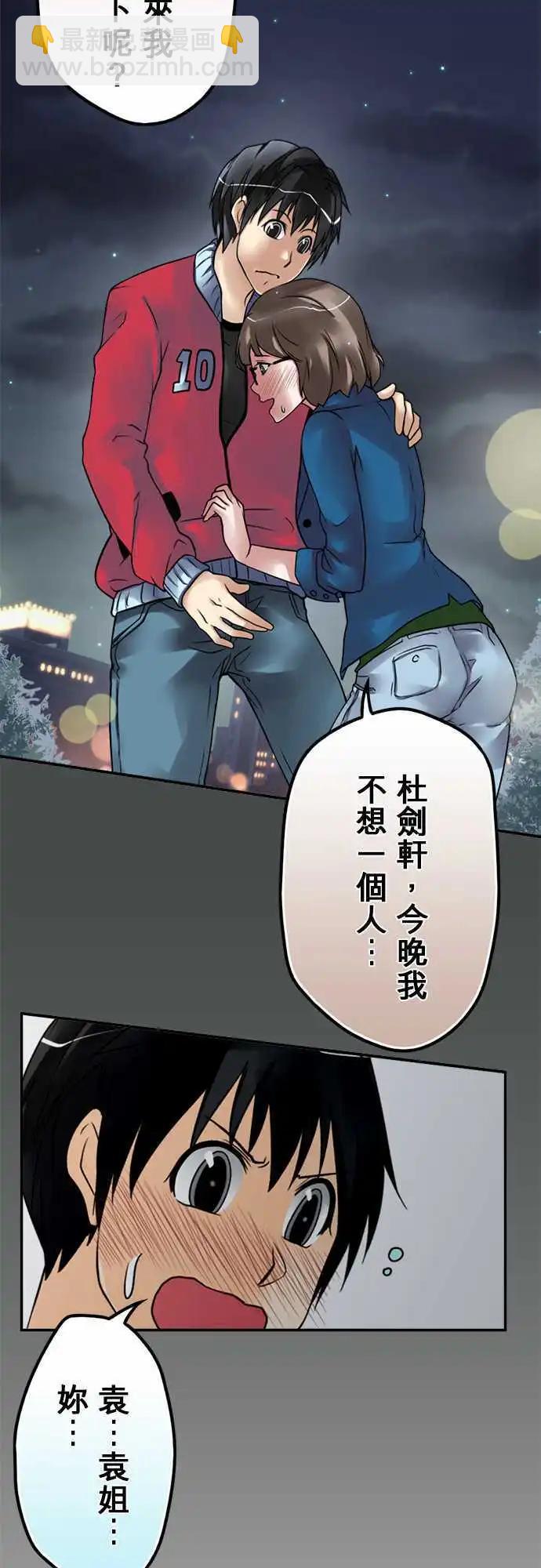第51日 捡尸-第48话