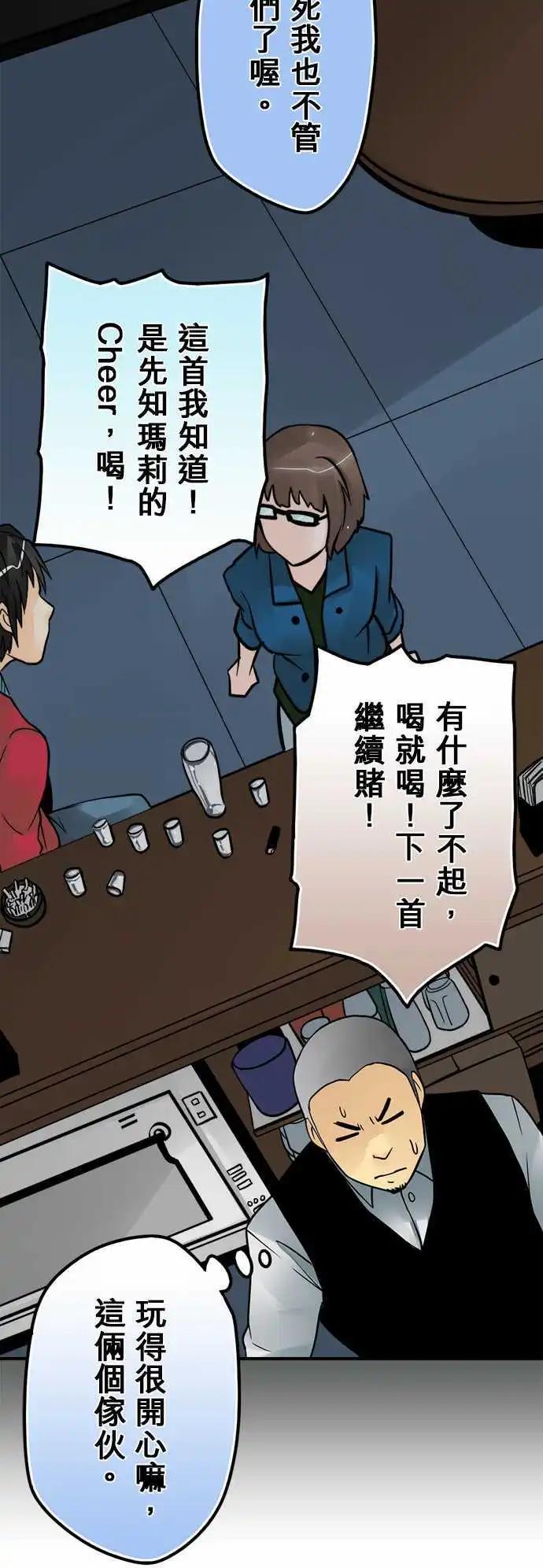第51日 捡尸-第48话