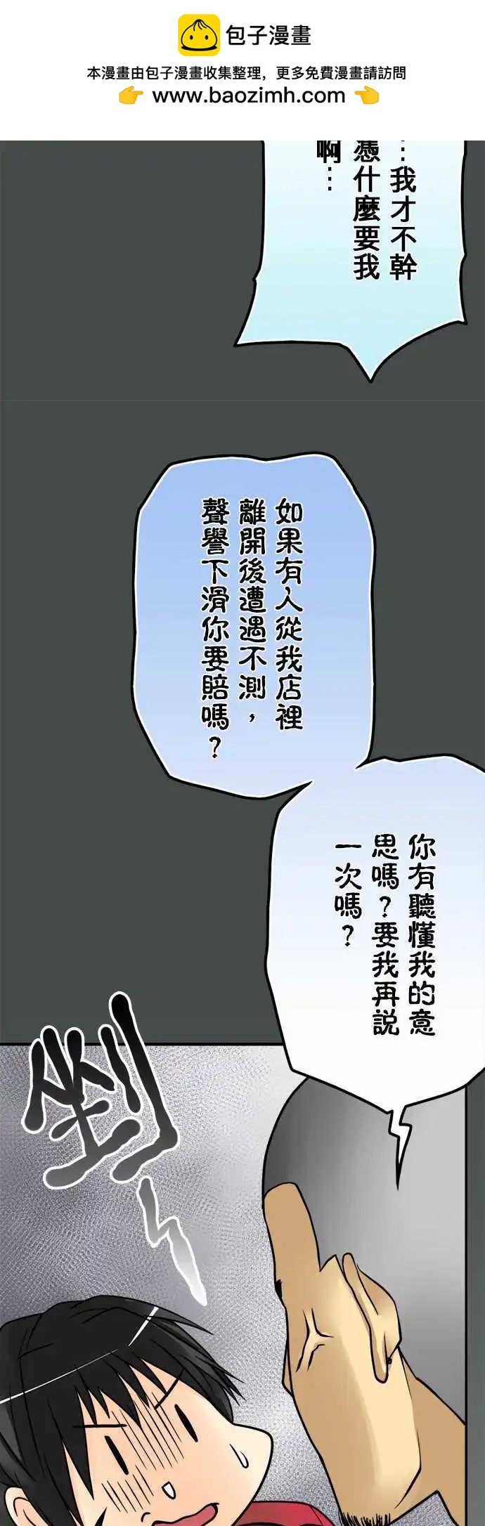 第51日 捡尸-第48话