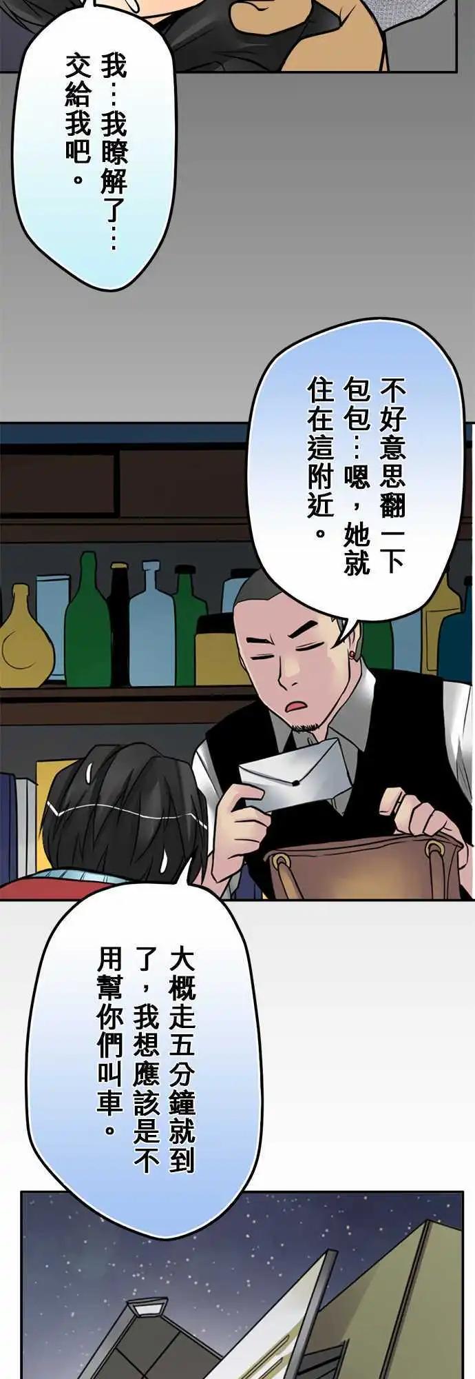 第51日 捡尸-第48话