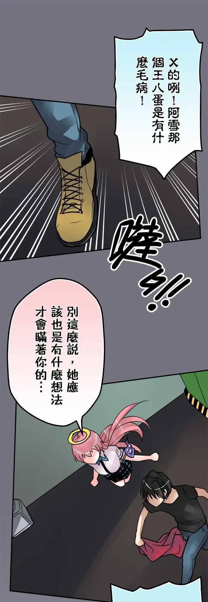 第53日 生气-第50话