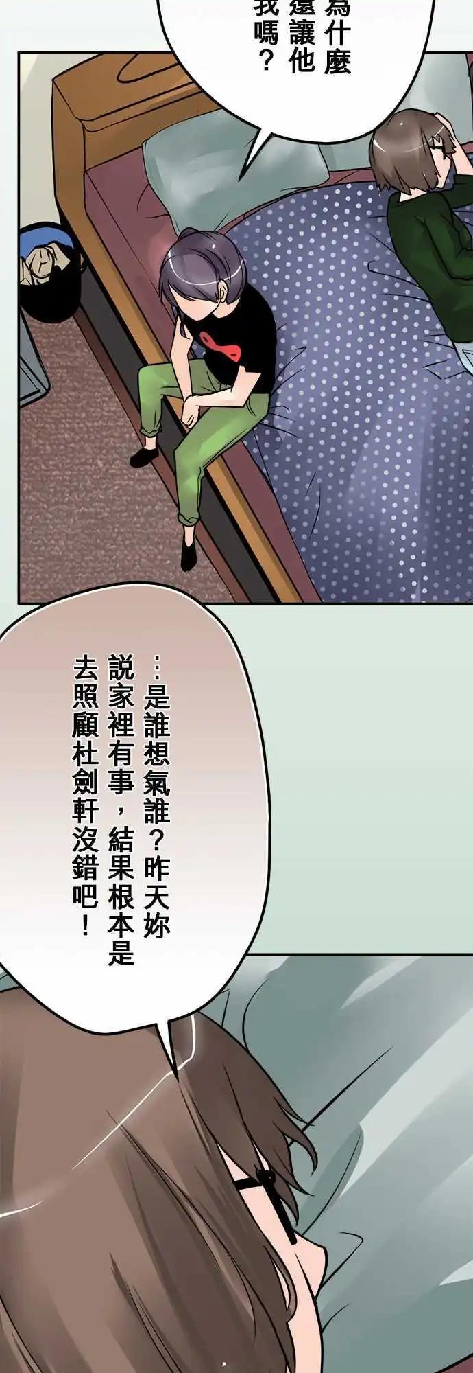 第53日 生气-第50话