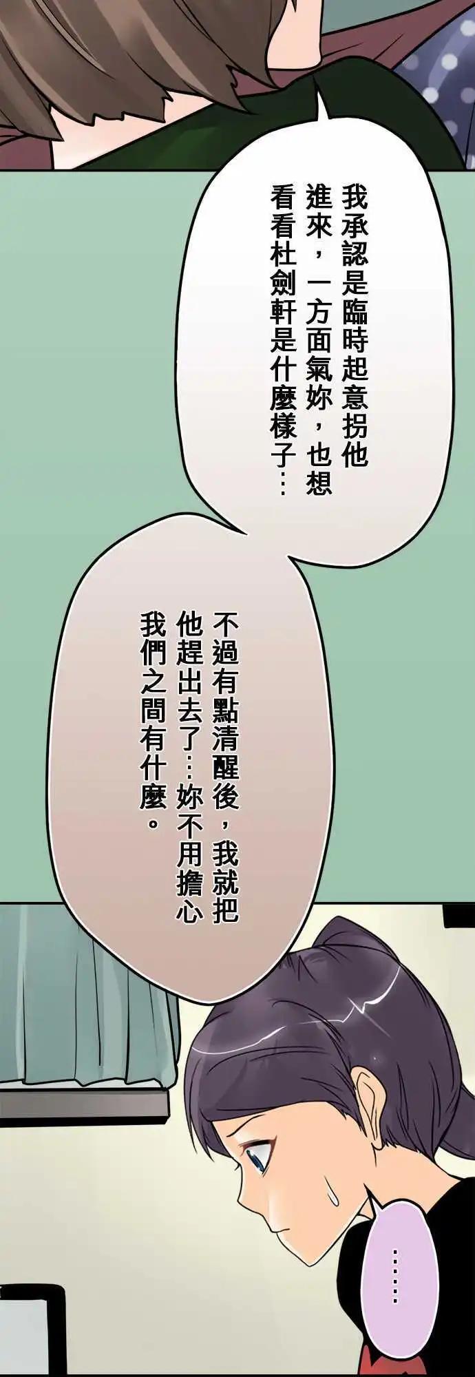 第53日 生气-第50话