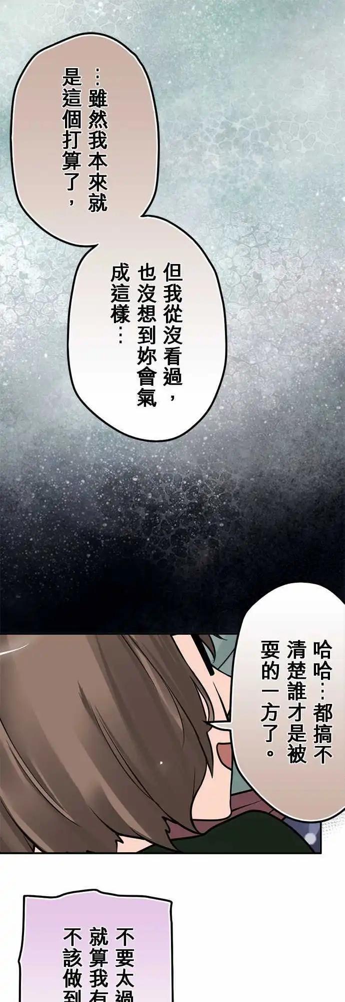 第53日 生气-第50话