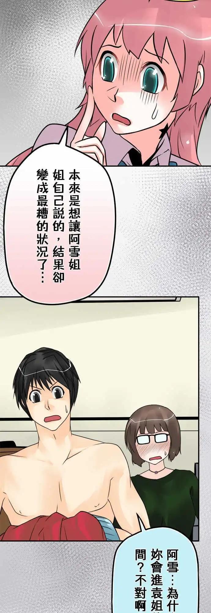 第53日 生气-第50话