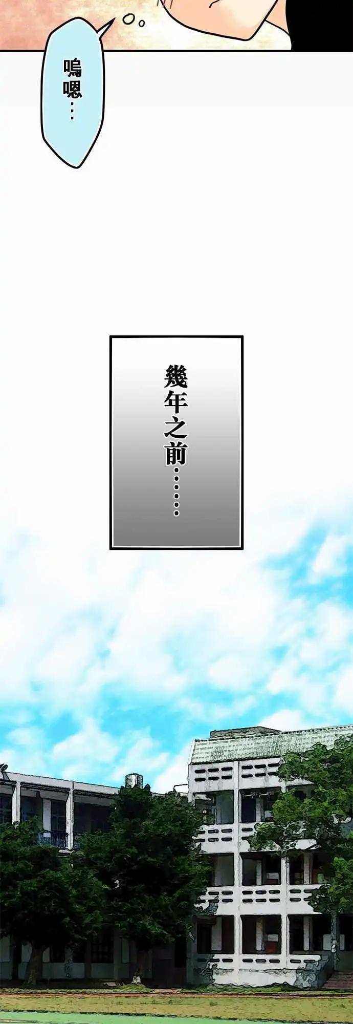 第55日 鬼剑-第52话