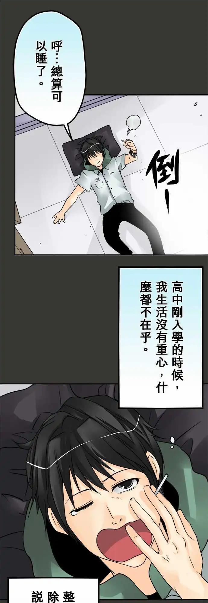 第55日 鬼剑-第52话