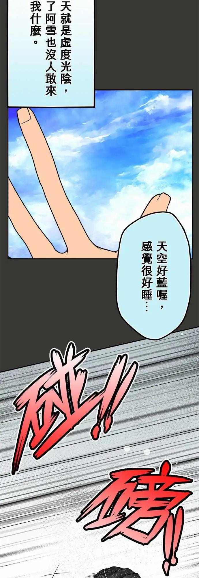 第55日 鬼剑-第52话